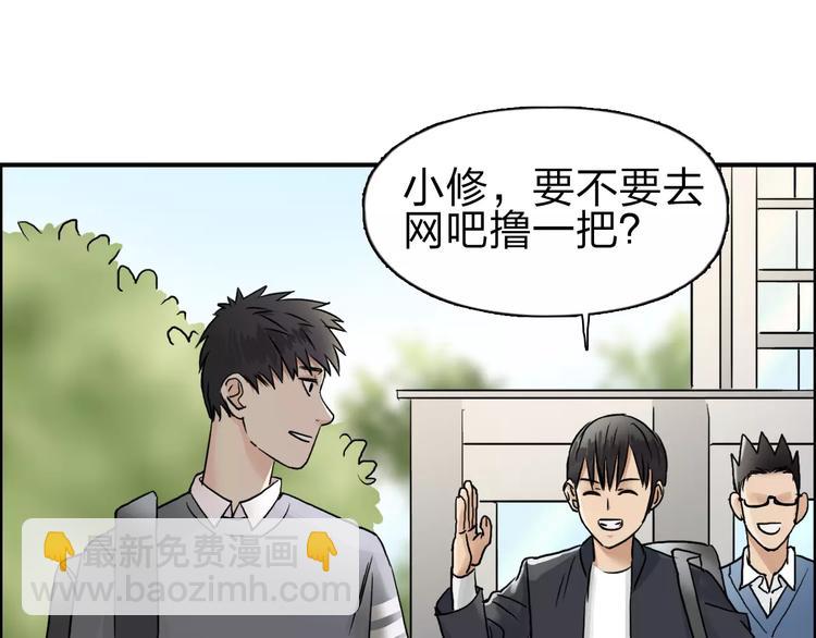 🍶超能立方 第43话 加入组织？ 第40页