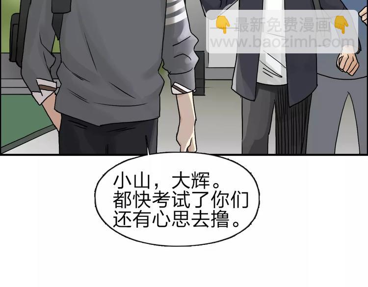 🍶超能立方 第43话 加入组织？ 第41页