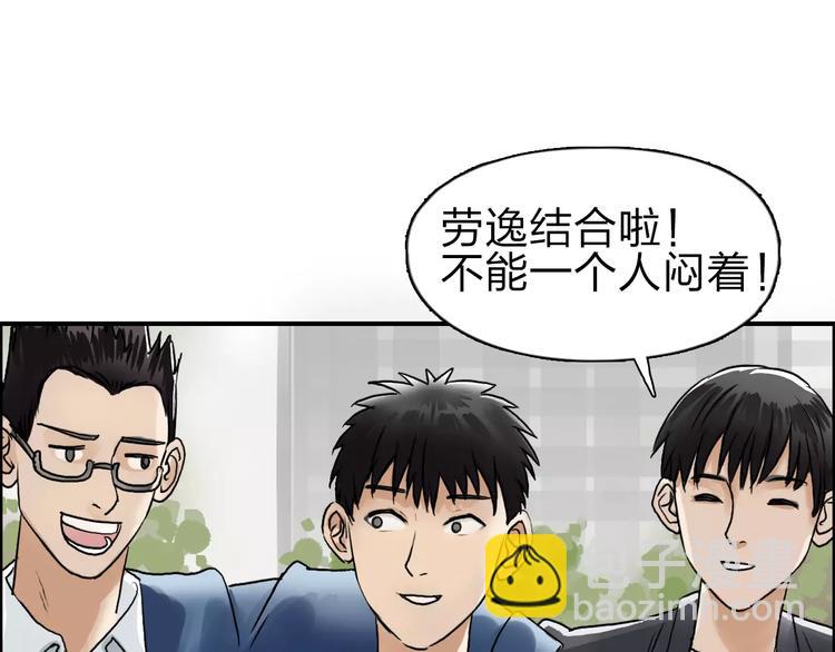 🍶超能立方 第43话 加入组织？ 第42页