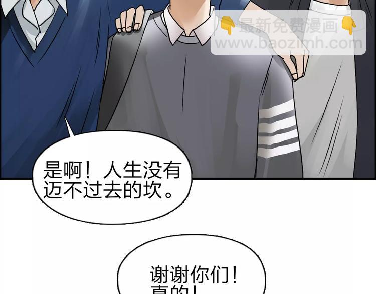 🍶超能立方 第43话 加入组织？ 第43页