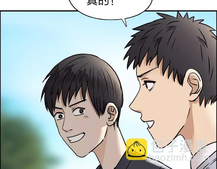 🍶超能立方 第43话 加入组织？ 第44页