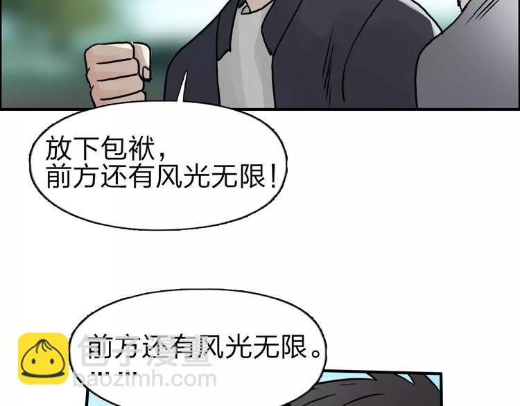 🍶超能立方 第43话 加入组织？ 第45页