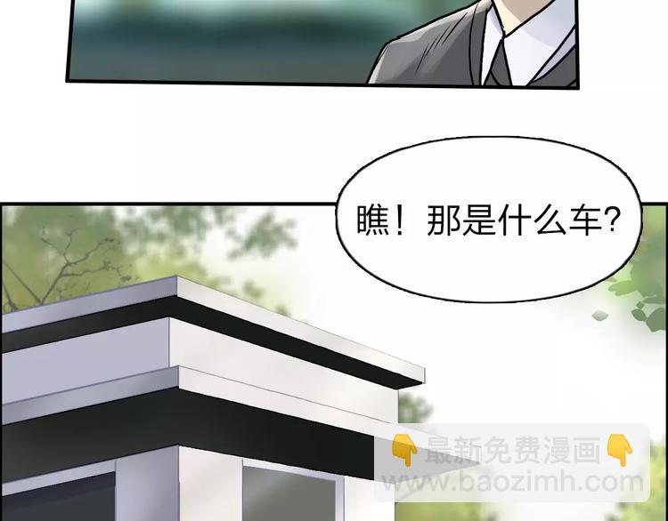🍶超能立方 第43话 加入组织？ 第47页