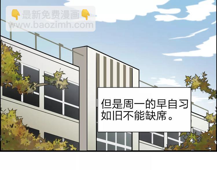 🍶超能立方 第43话 加入组织？ 第6页