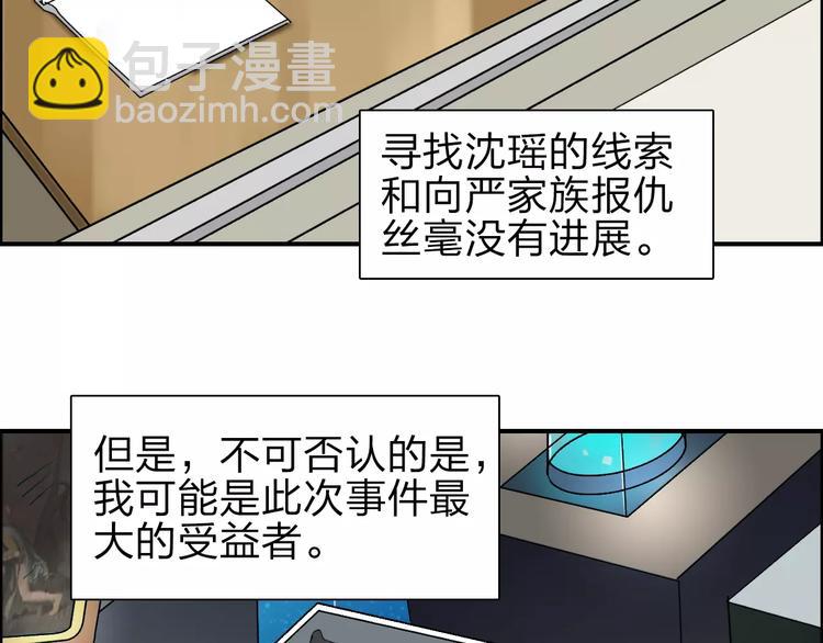 🍶超能立方 第43话 加入组织？ 第8页