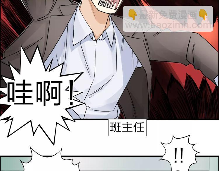 🍶超能立方 第45话 大驾光临 第10页