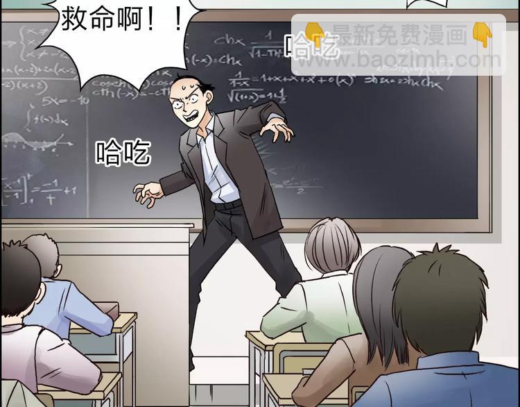 🍶超能立方 第45话 大驾光临 第11页