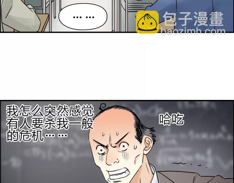 🍶超能立方 第45话 大驾光临 第12页
