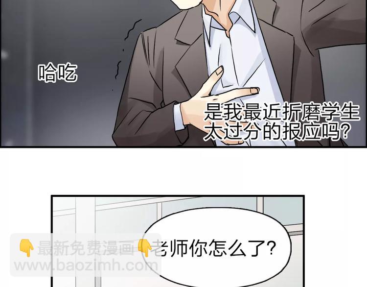 🍶超能立方 第45话 大驾光临 第13页