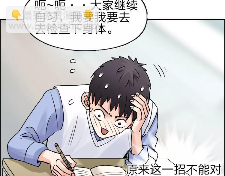 🍶超能立方 第45话 大驾光临 第15页