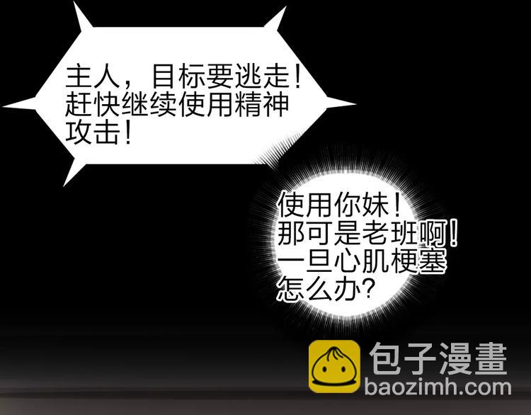 🍶超能立方 第45话 大驾光临 第17页