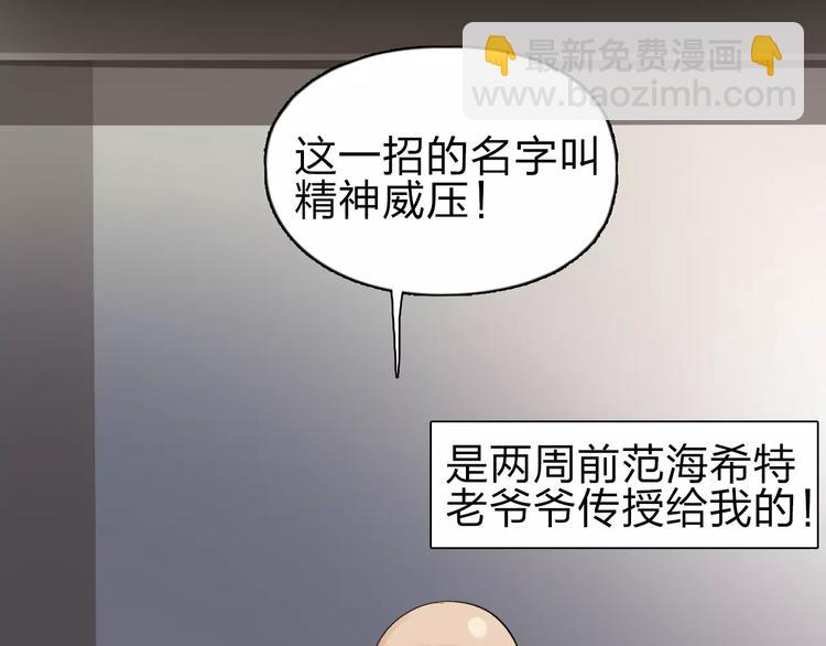 🍶超能立方 第45话 大驾光临 第18页