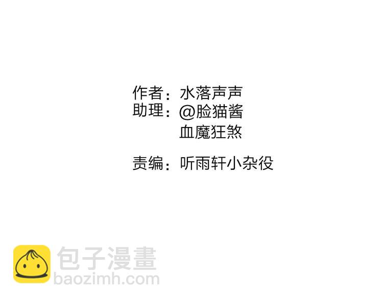 🍶超能立方 第45话 大驾光临 第2页