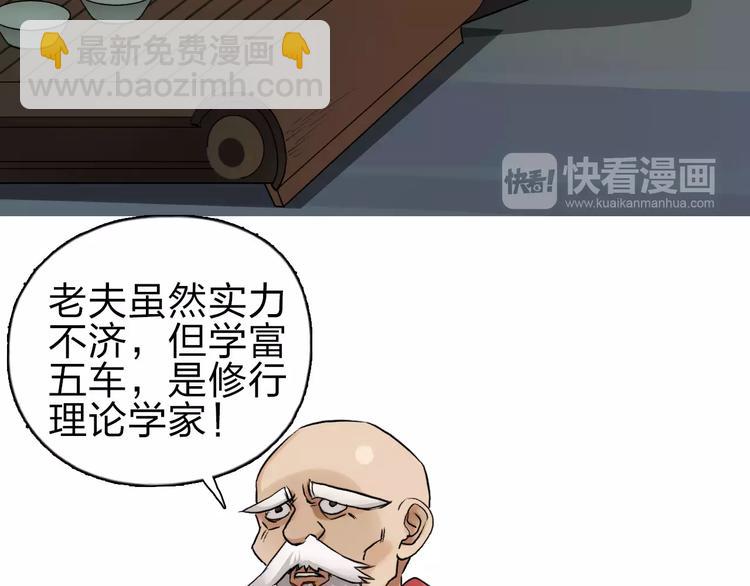 🍶超能立方 第45话 大驾光临 第20页