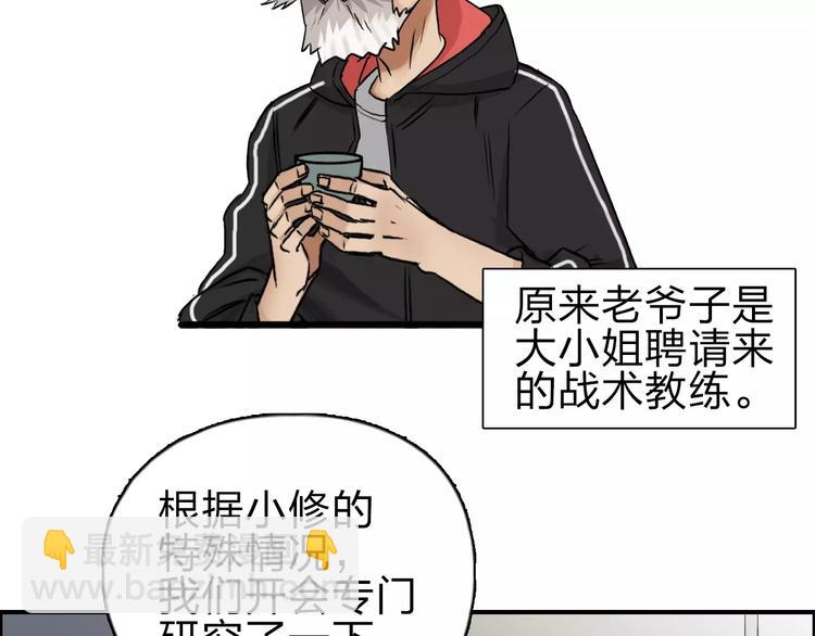 🍶超能立方 第45话 大驾光临 第21页