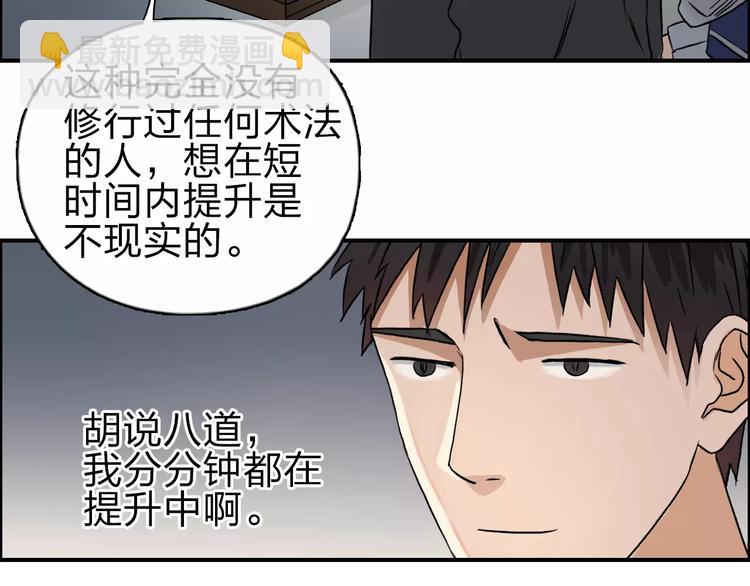 🍶超能立方 第45话 大驾光临 第23页