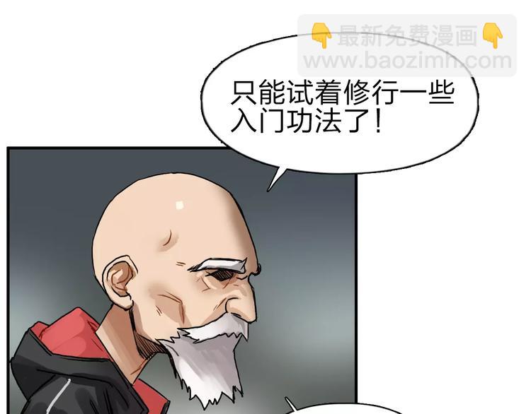🍶超能立方 第45话 大驾光临 第24页