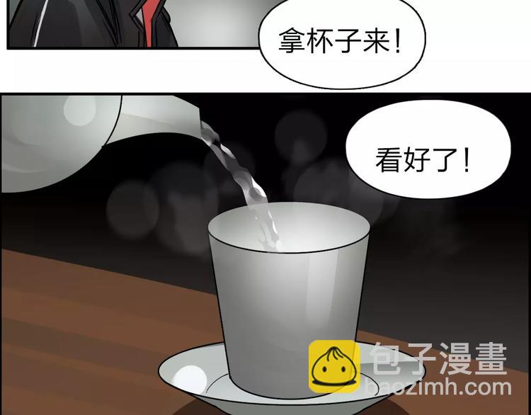 🍶超能立方 第45话 大驾光临 第25页