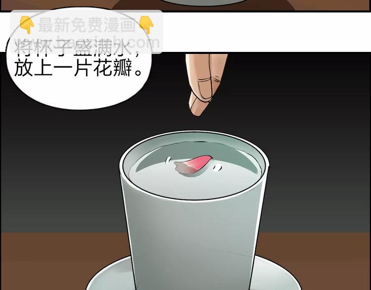 🍶超能立方 第45话 大驾光临 第26页