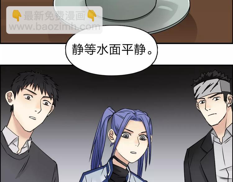 🍶超能立方 第45话 大驾光临 第27页