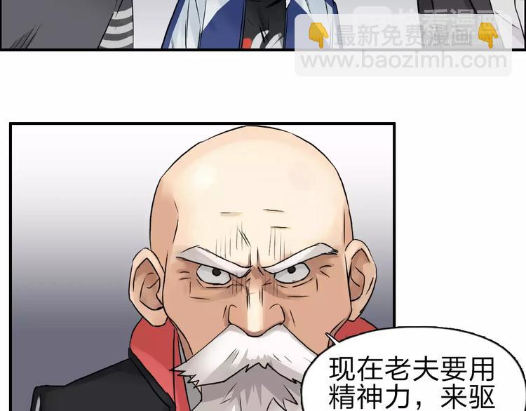 🍶超能立方 第45话 大驾光临 第28页