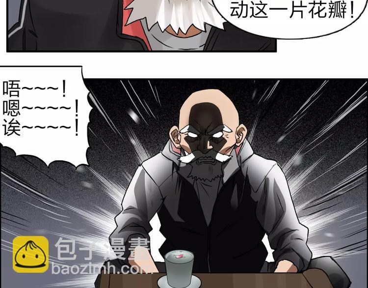 🍶超能立方 第45话 大驾光临 第29页