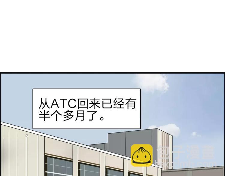 🍶超能立方 第45话 大驾光临 第3页