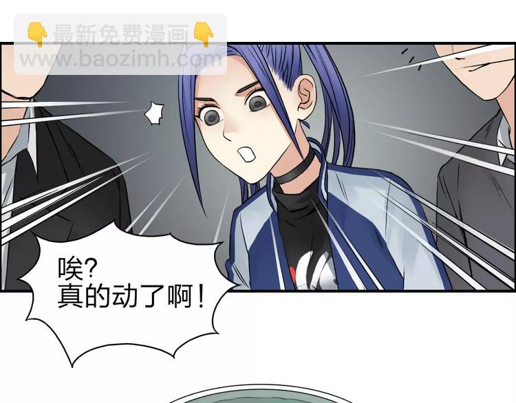 🍶超能立方 第45话 大驾光临 第31页