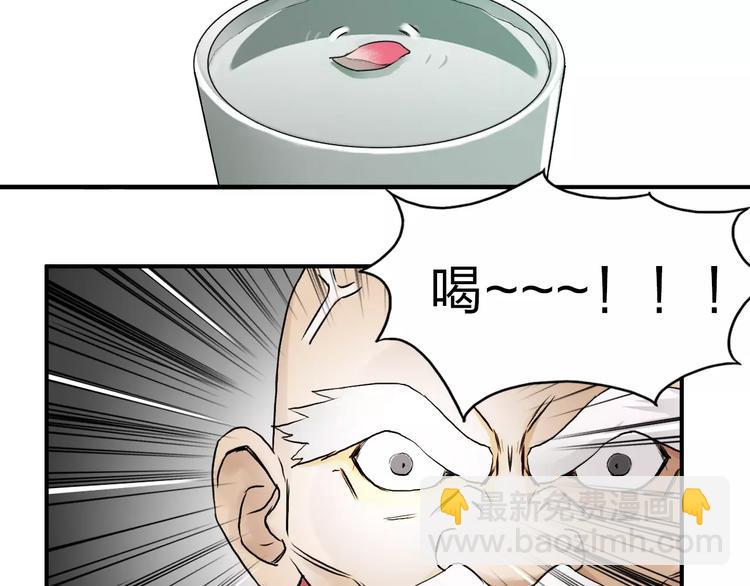 🍶超能立方 第45话 大驾光临 第32页