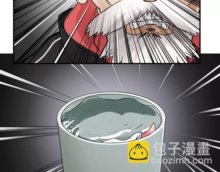 🍶超能立方 第45话 大驾光临 第33页