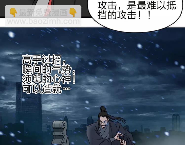 🍶超能立方 第45话 大驾光临 第39页