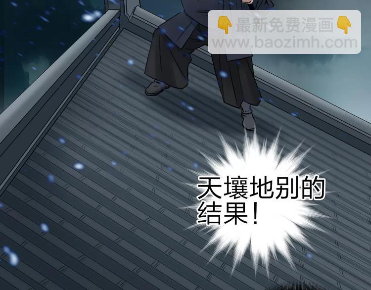 🍶超能立方 第45话 大驾光临 第40页