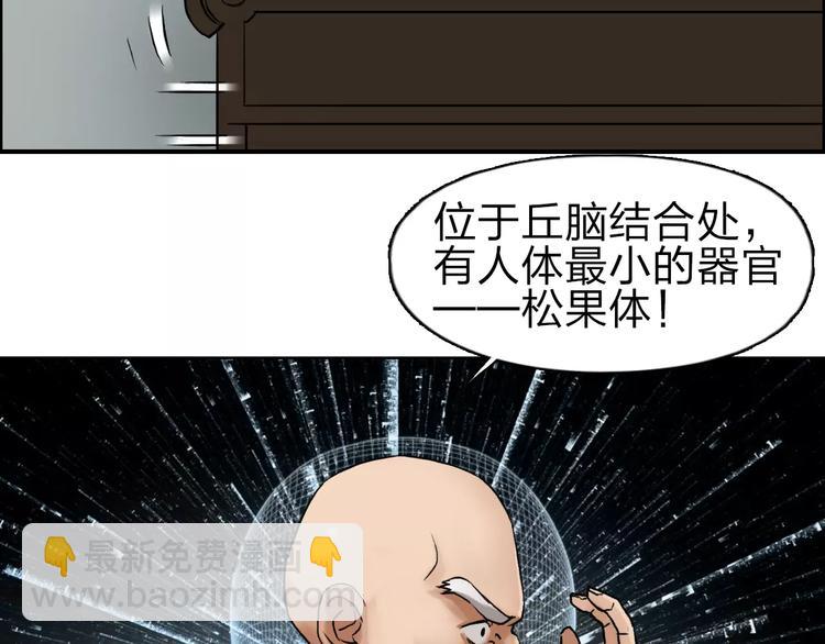 🍶超能立方 第45话 大驾光临 第42页