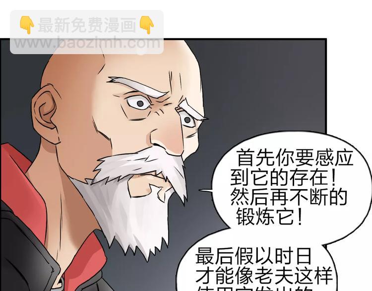 🍶超能立方 第45话 大驾光临 第45页