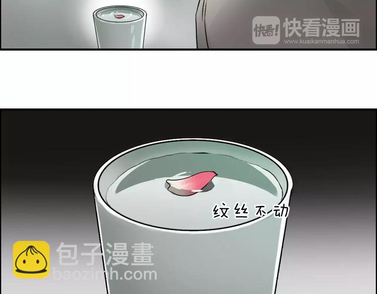 🍶超能立方 第45话 大驾光临 第47页