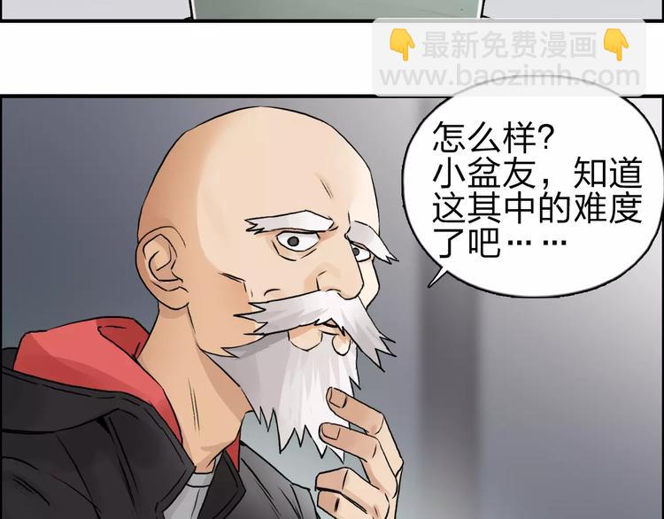 🍶超能立方 第45话 大驾光临 第48页