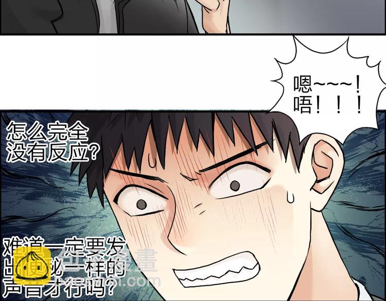 🍶超能立方 第45话 大驾光临 第49页