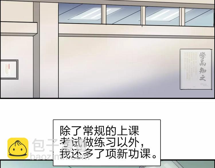 🍶超能立方 第45话 大驾光临 第5页