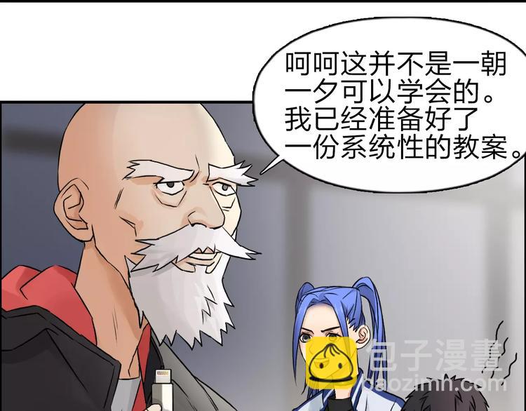 🍶超能立方 第45话 大驾光临 第50页