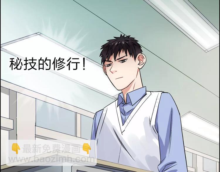 🍶超能立方 第45话 大驾光临 第6页