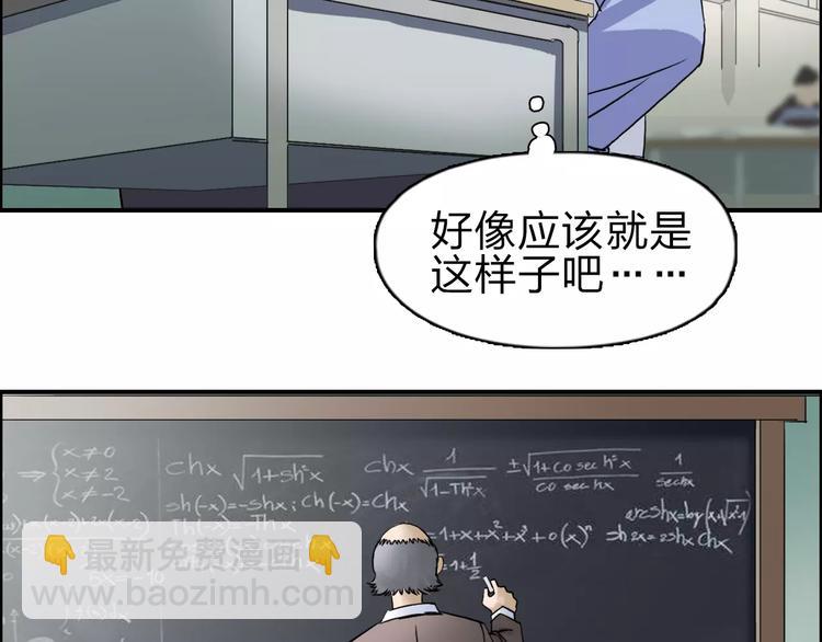 🍶超能立方 第45话 大驾光临 第7页