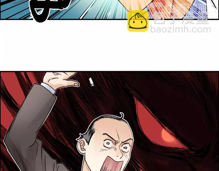 🍶超能立方 第45话 大驾光临 第9页