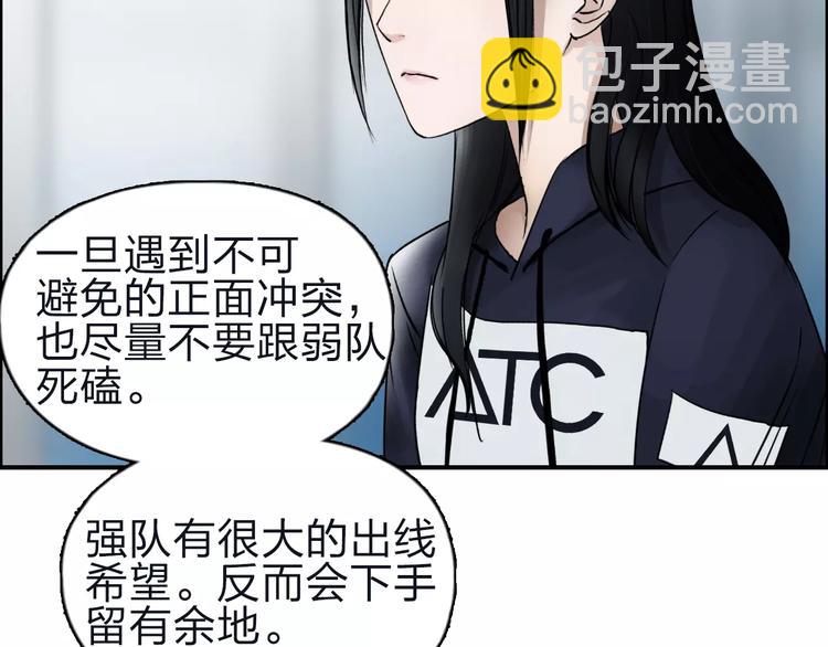 🍶超能立方 第47话 冤家路窄 第10页