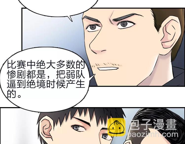 🍶超能立方 第47话 冤家路窄 第11页