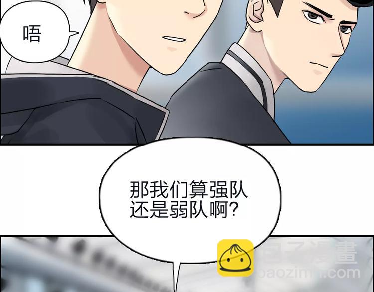 🍶超能立方 第47话 冤家路窄 第12页