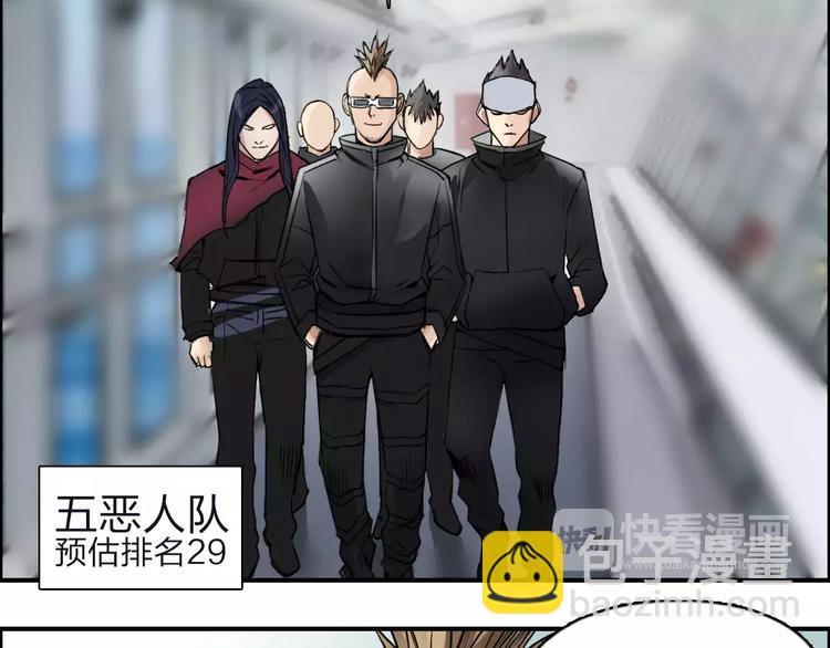 🍶超能立方 第47话 冤家路窄 第13页