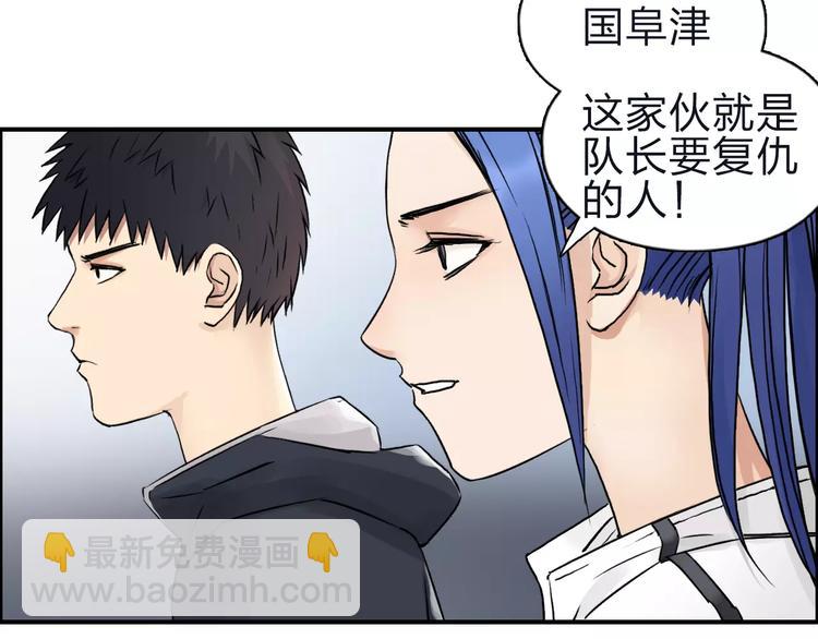 🍶超能立方 第47话 冤家路窄 第15页