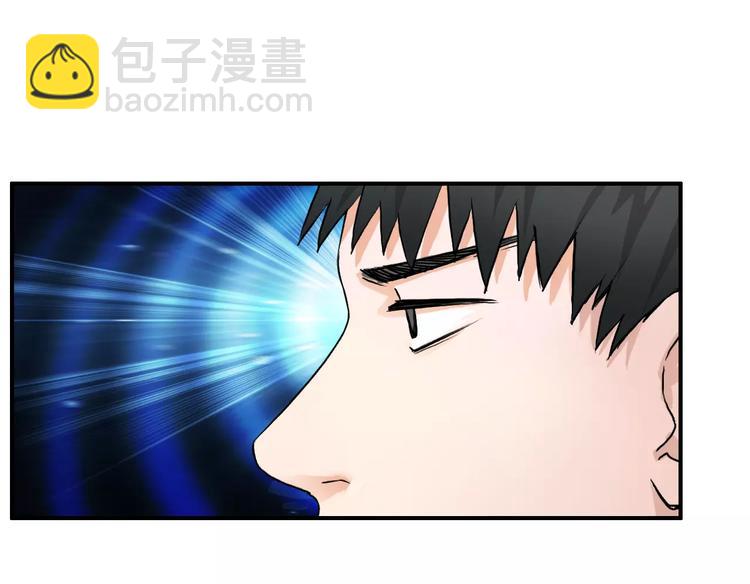 🍶超能立方 第47话 冤家路窄 第16页