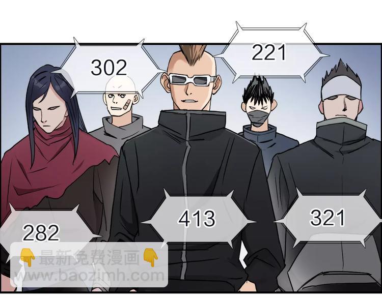 🍶超能立方 第47话 冤家路窄 第17页