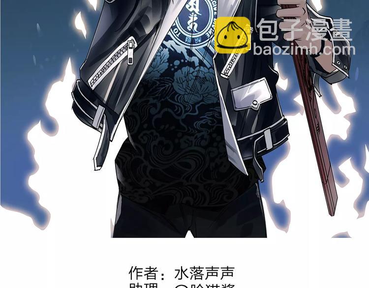 🍶超能立方 第47话 冤家路窄 第2页